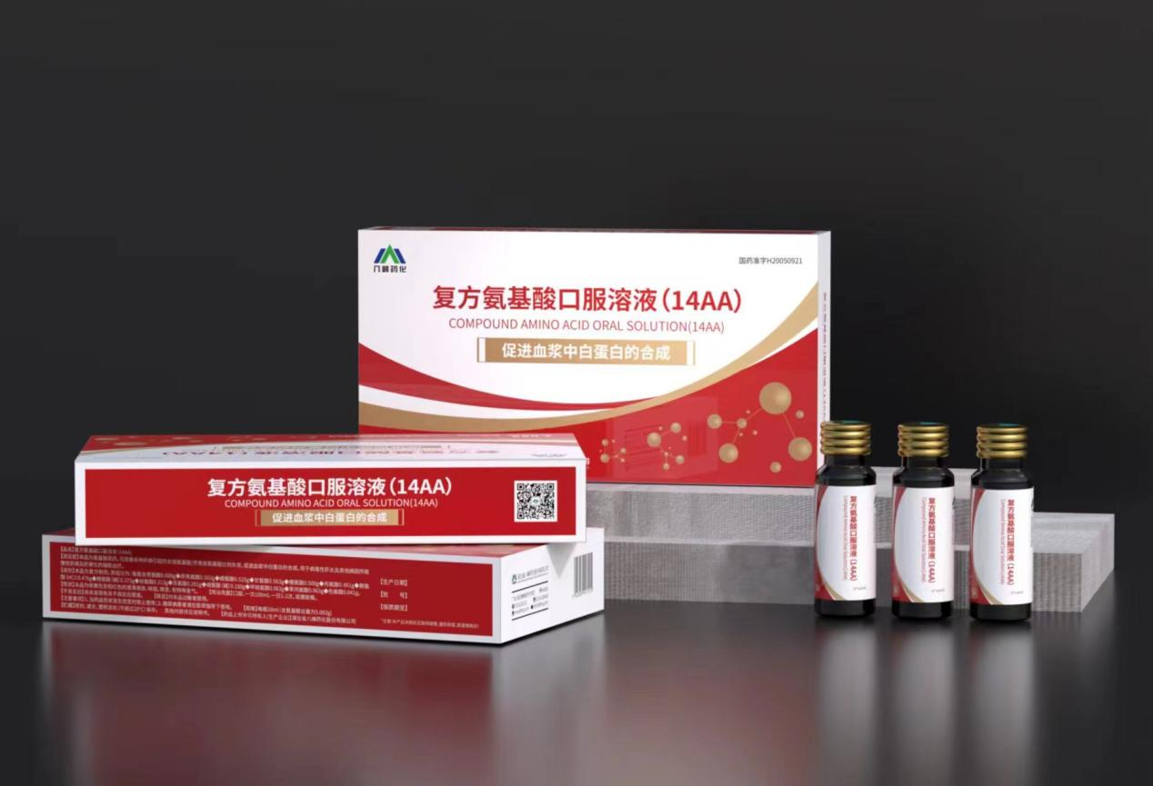 復方氨基酸口服溶液(14AA)