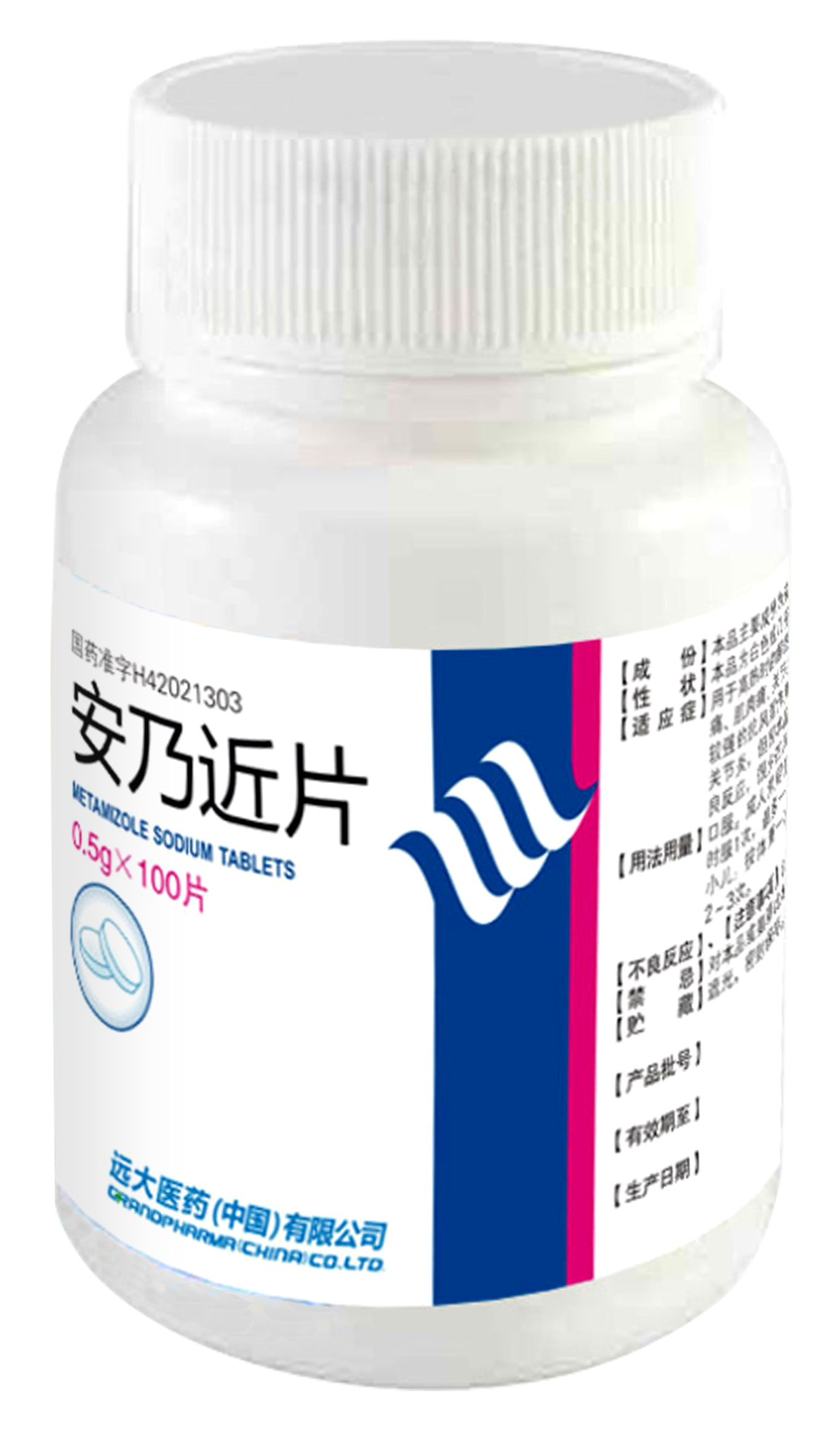 安乃近片