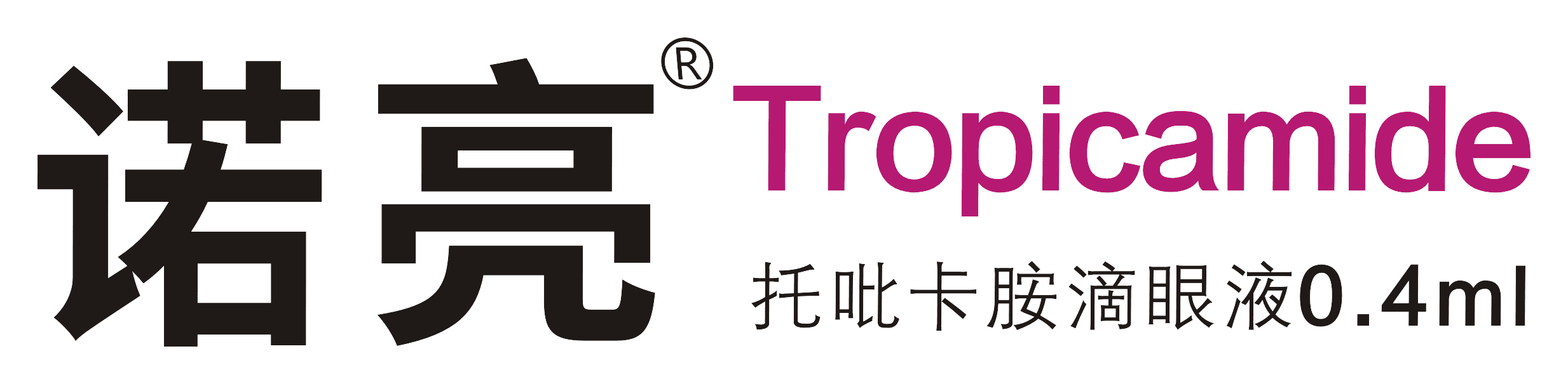 諾亮