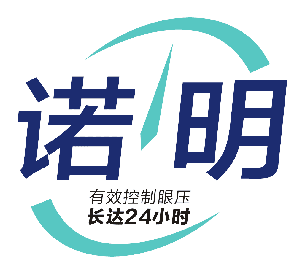諾明