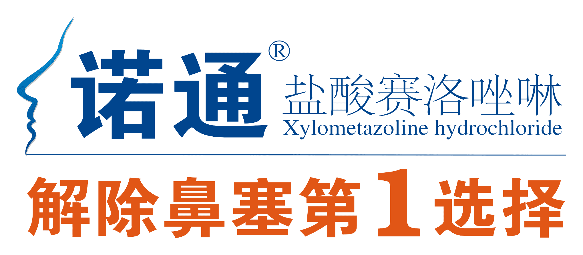 諾通